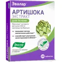 АРТИШОК ЭКСТРАКТ №20 ТАБЛЕТКИ /ЭВАЛАР/